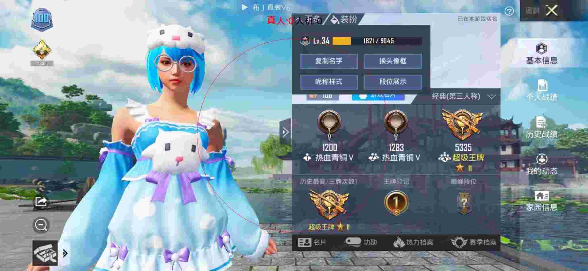 和平精英透视自瞄 - 和平精英巡查员外挂搞笑辅助预览图